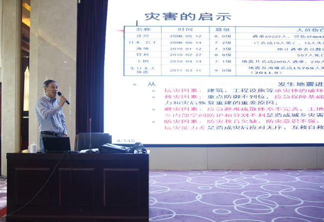 北京工業(yè)大學(xué)抗震減災(zāi)研究所所長(zhǎng)、國(guó)家減災(zāi)委員會(huì)專(zhuān)家委員、全國(guó)工程建設(shè)標(biāo)準(zhǔn)設(shè)計(jì)專(zhuān)家委員會(huì)委員、研究員、博士生導(dǎo)師蘇經(jīng)宇教授授課